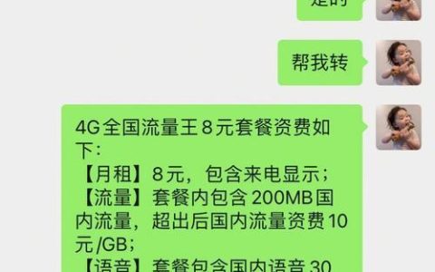 联通最低套餐8元包含什么？