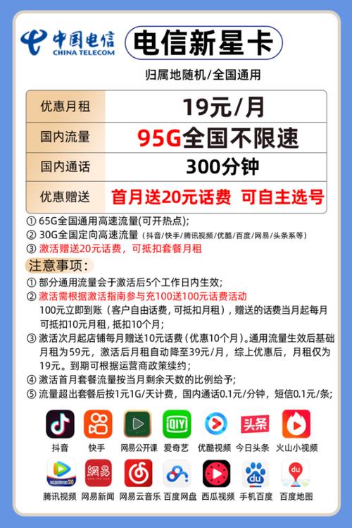 19元155g流量是真的吗