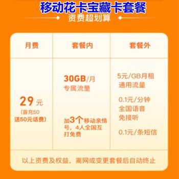 【花卡套餐】灵活资费、丰富功能，受到年轻用户青睐
