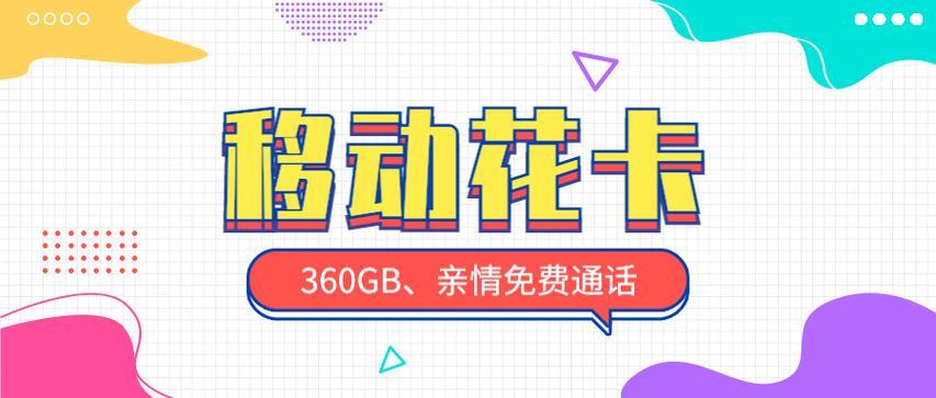 【花卡套餐】灵活资费、丰富功能，受到年轻用户青睐