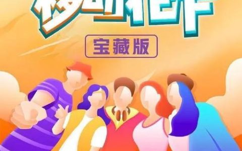 移动花卡——年轻人的首选