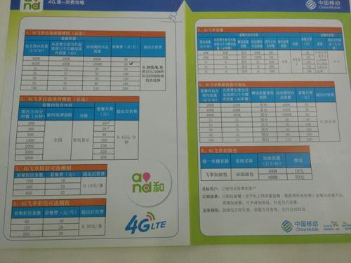 中国移动保留号码最低消费是多少？