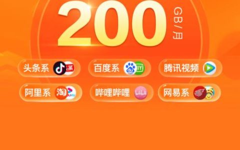 芝麻卡19：中国移动性价比最高的套餐之一