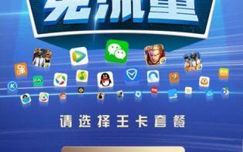 纯流量卡免费申请入口