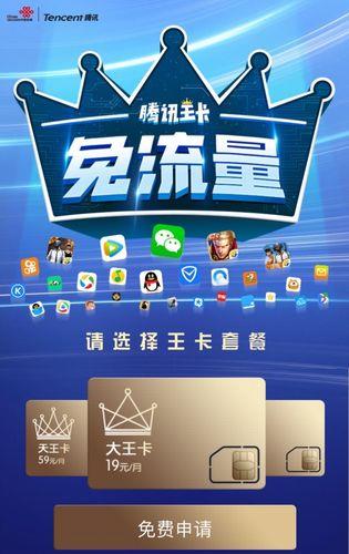 纯流量卡免费申请入口
