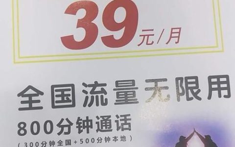 全流量卡无限,不打电话的那种