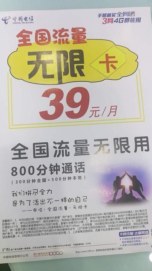 全流量卡无限,不打电话的那种