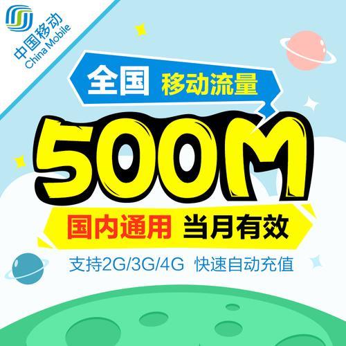 移动39元无限流量办理教程，轻松享用海量流量