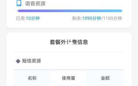 校区流量只能在学校里用吗