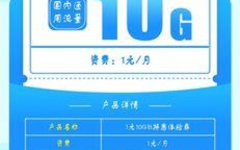 2023移动每月免费10g流量领取