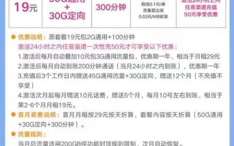 中国移动月租最低的手机卡是多少？