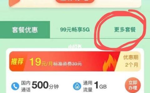 移动保号8元套餐如何办理？