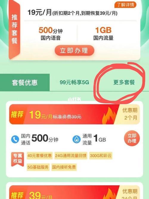 移动保号8元套餐如何办理？