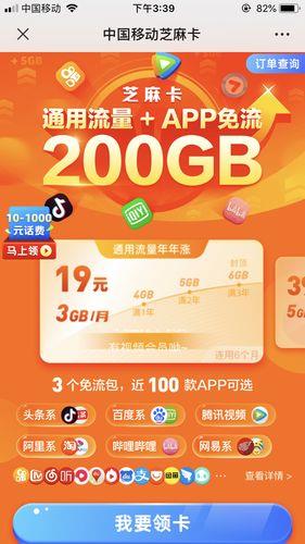 移动性价比最高的套餐之一，月租19元，流量每年增加1GB