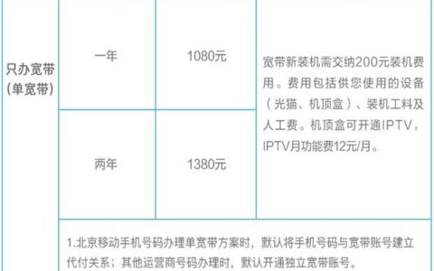 2023年移动最便宜的套餐是什么呢？