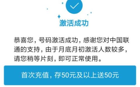 四川联通激活新卡时，人工激活速度慢的原因是什么？