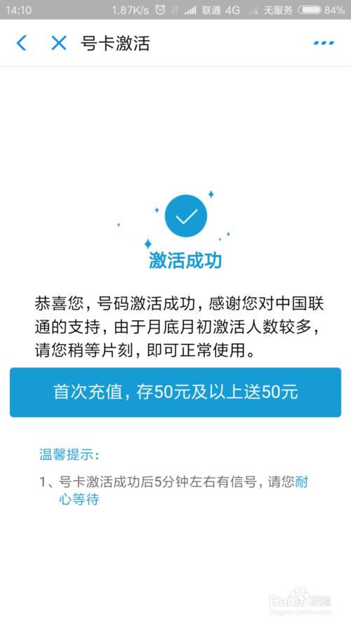 四川联通激活新卡时，人工激活速度慢的原因是什么？