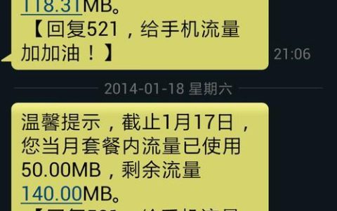 流量提醒怎么打开？具体操作步骤如下