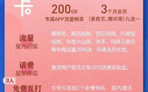 电信9元星卡怎么样好不好？