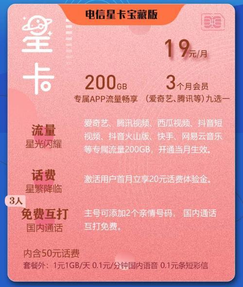 电信9元星卡怎么样好不好？