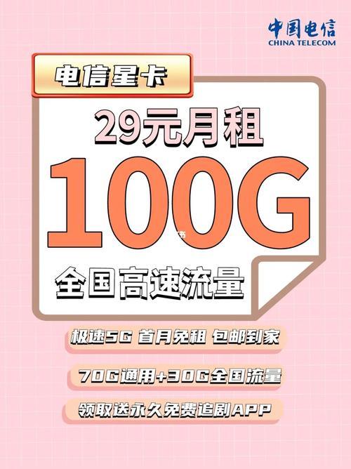 电信9元星卡怎么样好不好？