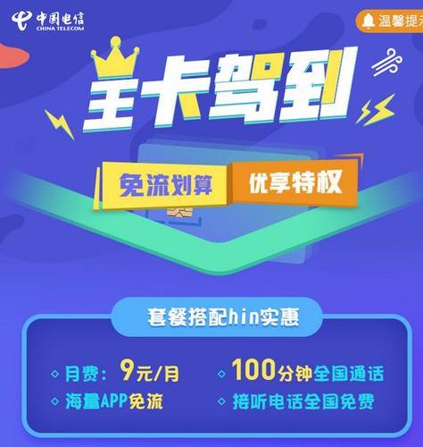 电信大王卡有什么优惠？适合哪些人群？