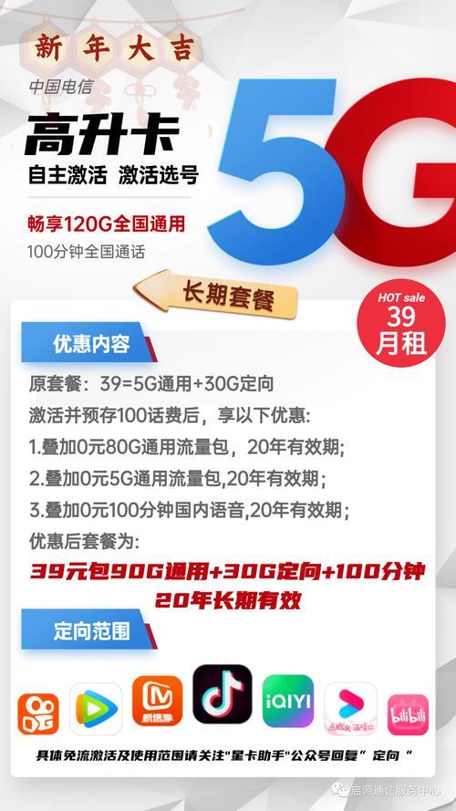 移动流量免费领取方法2023