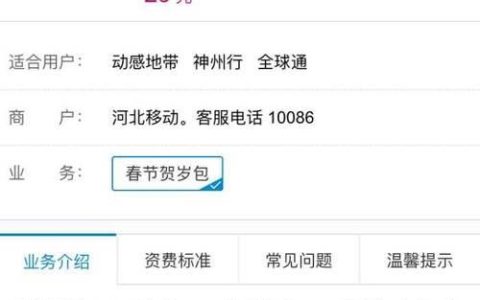 中国移动29元100g流量卡是真的吗？