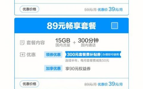 2023年9月，移动最佳套餐推荐