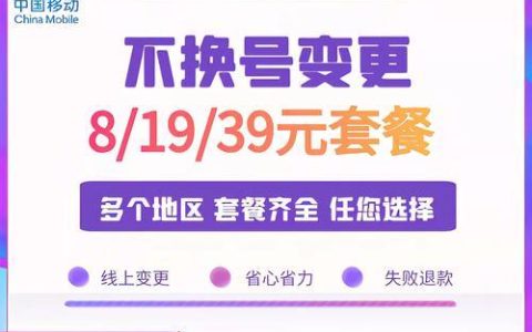 移动电话卡最便宜的套餐可以在哪里办