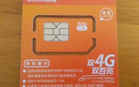 中国联通纯流量卡有哪些优势？