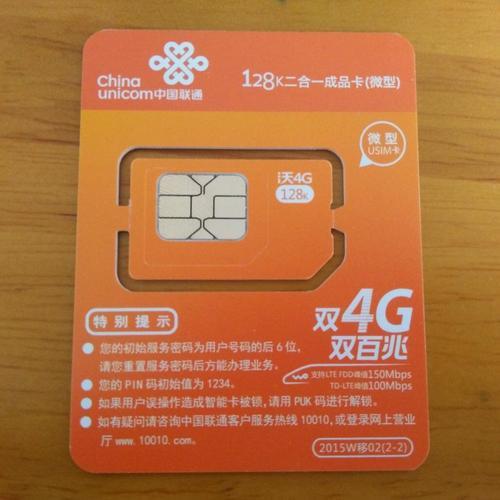 中国联通纯流量卡有哪些优势？