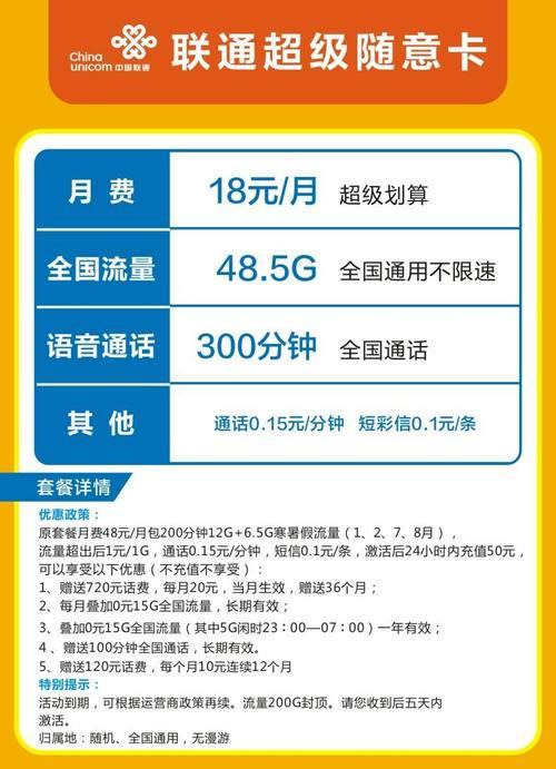 流量大、价格低、优惠多，联通互联网套餐的优势有哪些？