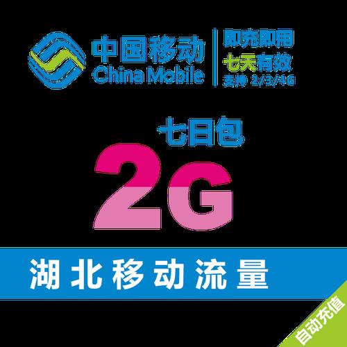 湖北移动官网——用户的便捷通道