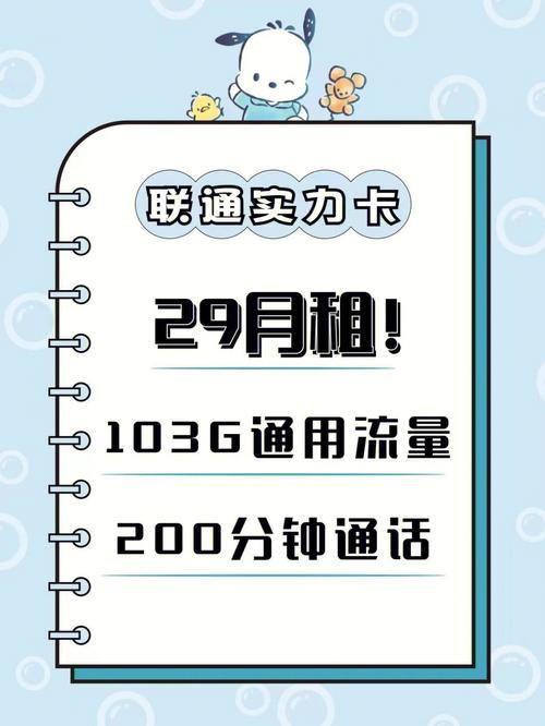 联通纯流量卡适合哪些人？选购技巧在这里