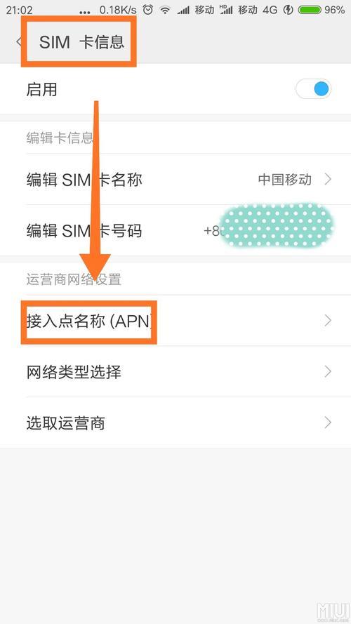 联通apn最佳接入点——2023APName