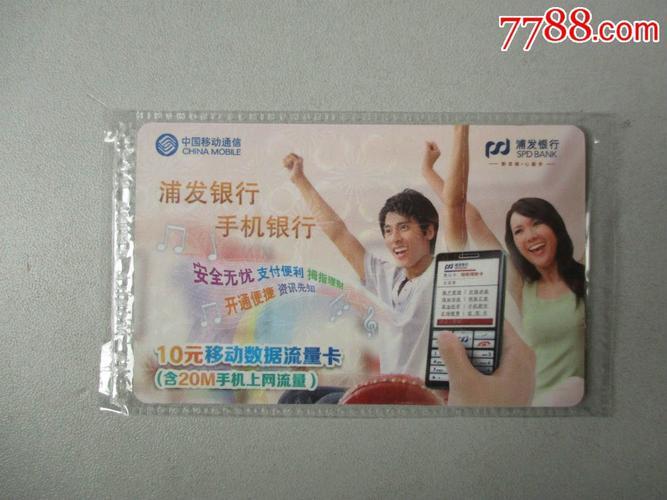 中国移动流量卡办理指南，你知道吗？