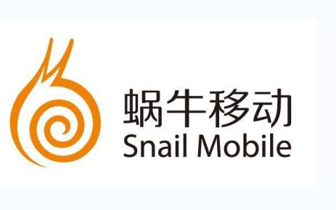 蜗牛移动：为游戏玩家提供差异化流量服务