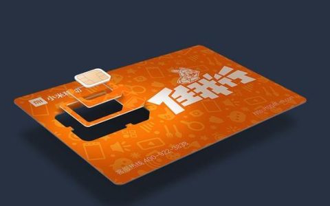 小米移动卡：流量任性用，通话免费