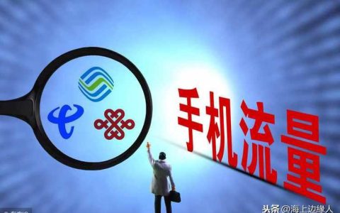 移动38元国内无限流量套餐结束了?