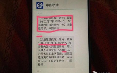 移动流量封顶后，如何解封？