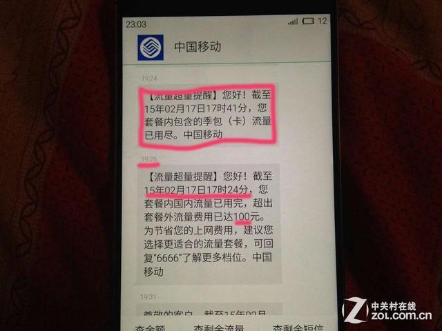 移动流量封顶后，如何解封？