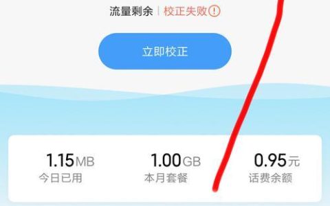 电信流量限速了，怎么恢复网速？