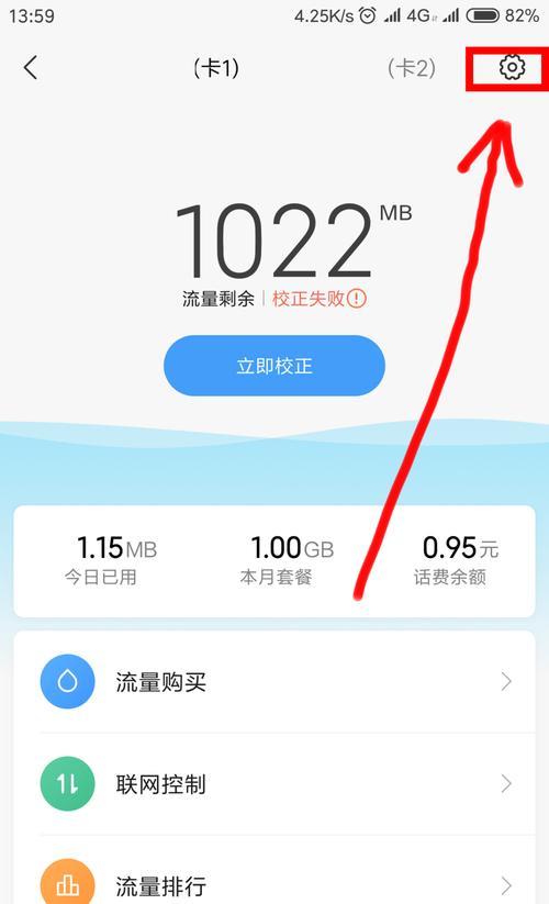 电信流量限速了，怎么恢复网速？