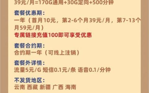 2023年电信手机套餐推荐如何选择？