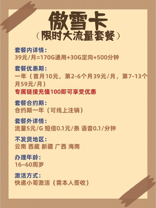 2023年电信手机套餐推荐如何选择？