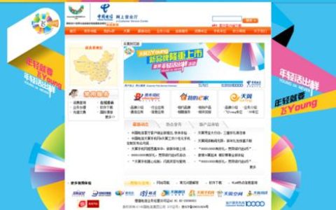 中国电信网上选号流程