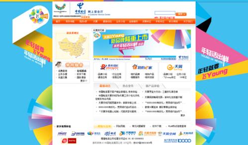 中国电信网上选号流程