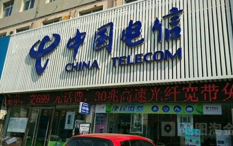 辽宁电信，辽宁省最大的电信运营商