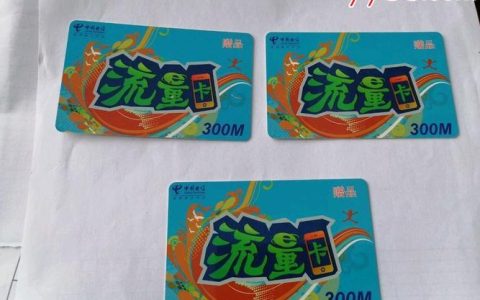 电信天翼流量卡：19元包180G全国流量，月均1.56元